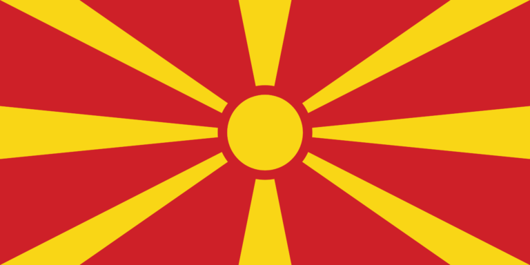 Σημαία Βόρειας Μακεδονίας