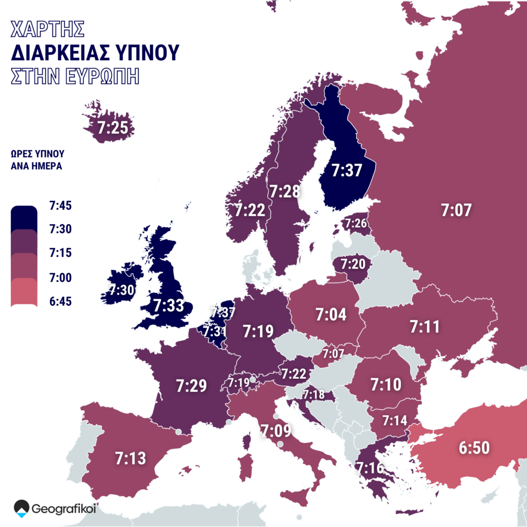 Χάρτης: Πόσες ώρες κοιμούνται οι Ευρωπαίοι την ημέρα;