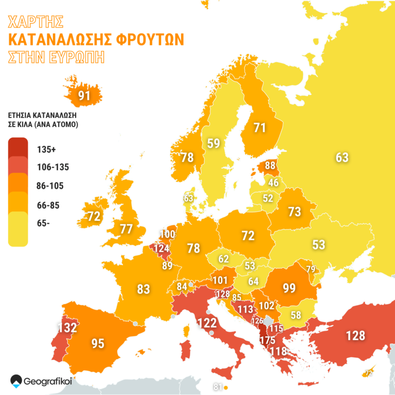 Χάρτης: Κατανάλωση φρούτων στην Ευρώπη