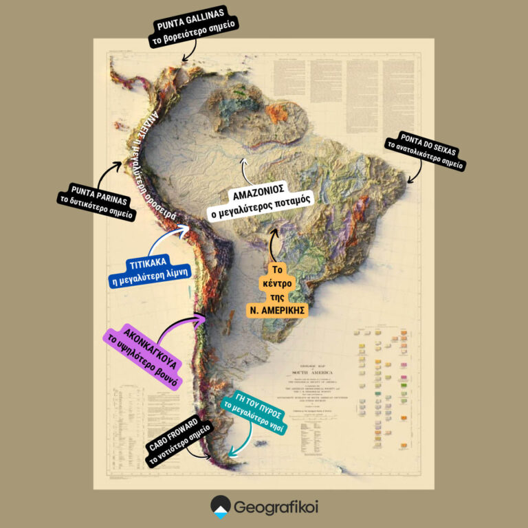 Γεωγραφία Νότιας Αμερικής: Οι αριθμοί της νοτιοαμερικάνικης ηπείρου