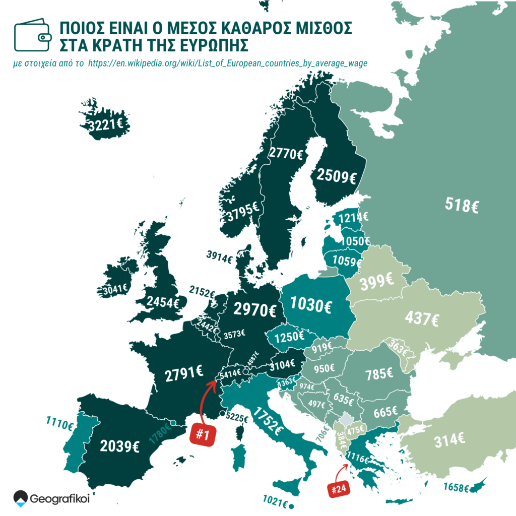Χάρτης: Ποιος είναι ο μέσος καθαρός μισθός στην Ευρώπη;