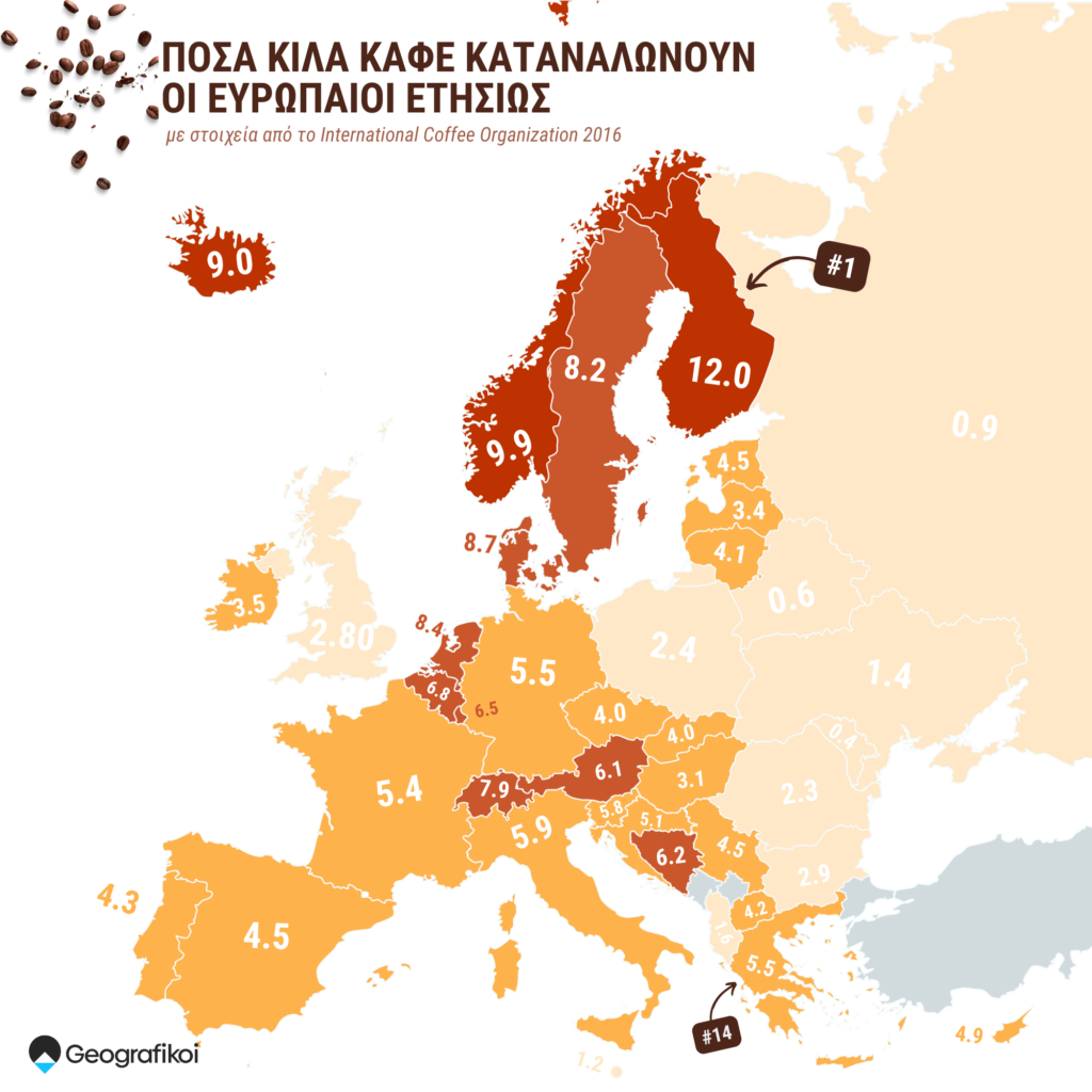 Χάρτης: Πόσα κιλά καφέ καταναλώνουν οι Ευρωπαίοι ετησίως