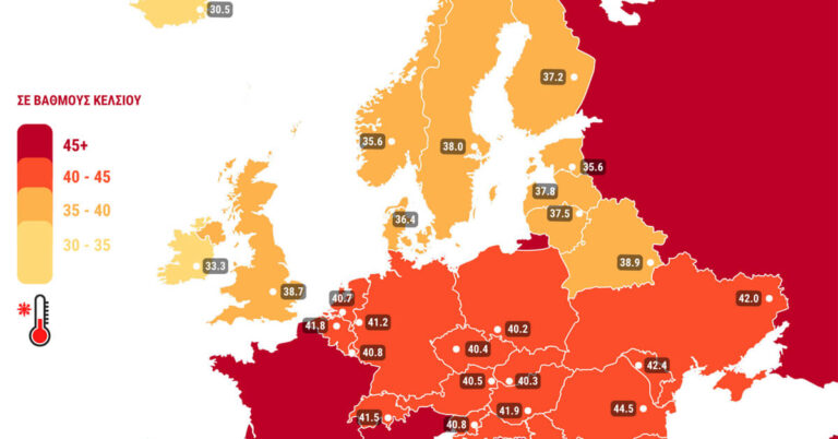 Χάρτης: Οι υψηλότερες θερμοκρασίες που σημειώθηκαν ποτέ στην Ευρώπη