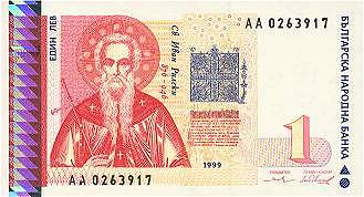 1 λεβ, νόμισμα βουλγαρίας