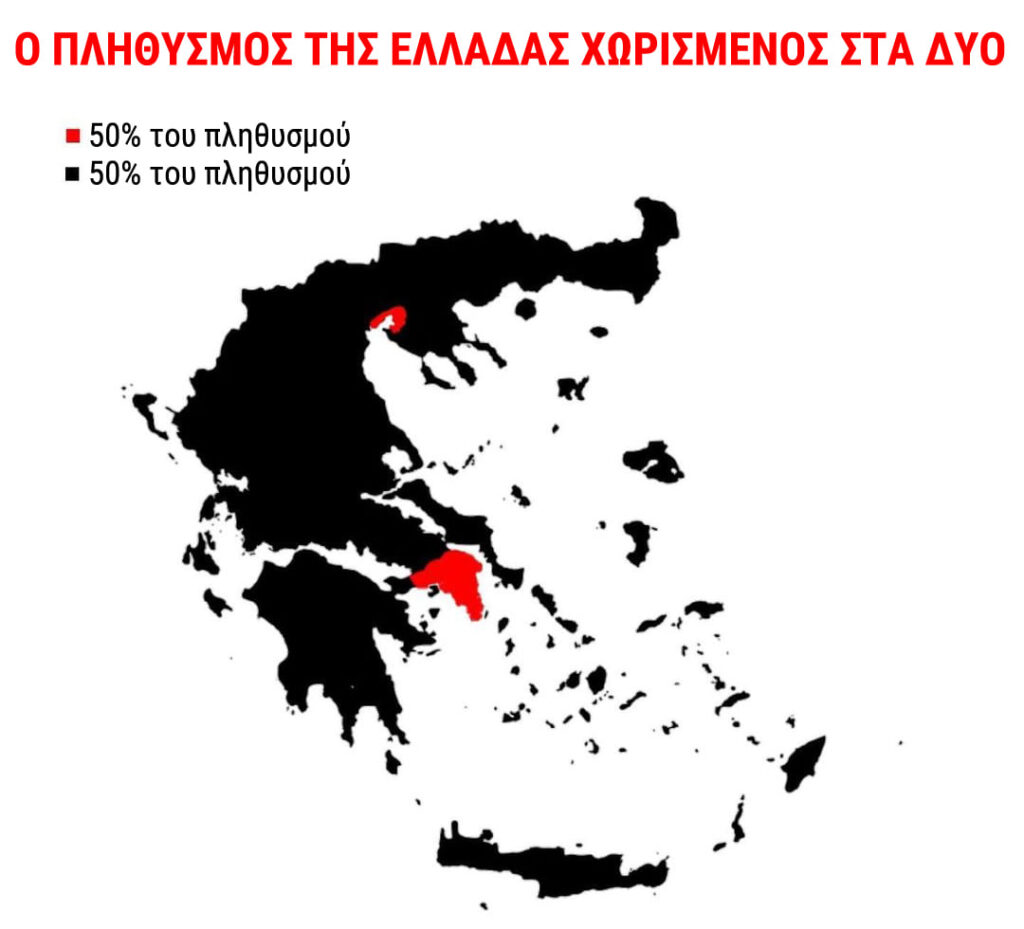 Πληθυσμιακός Χάρτης της Ελλάδας