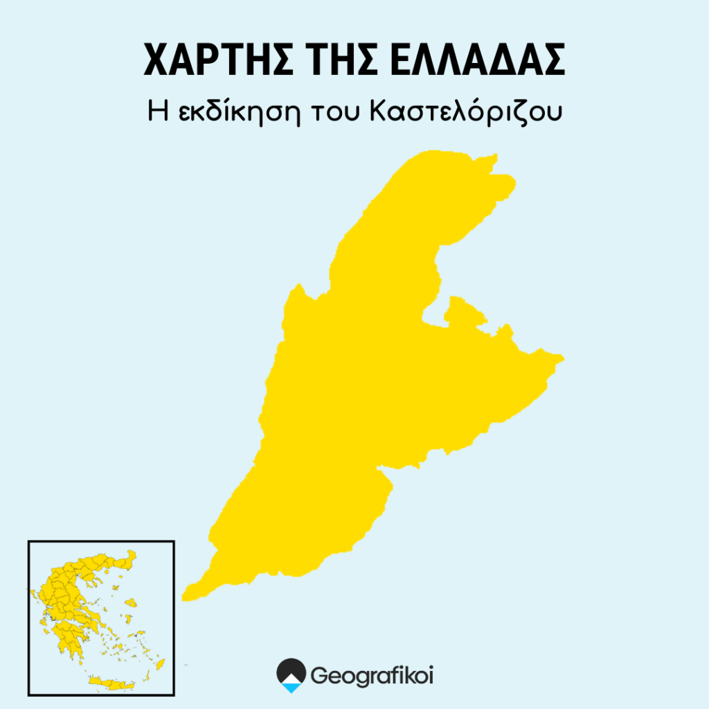 Χάρτης της Ελλάδας - Η εκδίκηση του Καστελόριζου