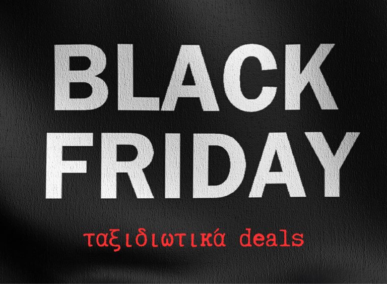 Ταξιδιωτικά deals Black Friday 2025