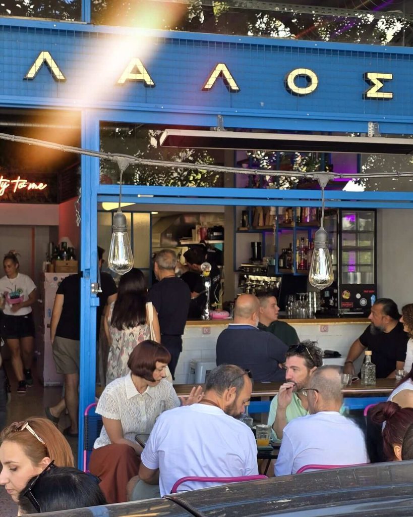 Lalos brunch στον Νέο Κόσμο