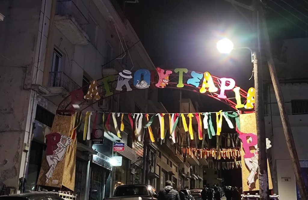 Ραγκουτσάρια Καστοριάς